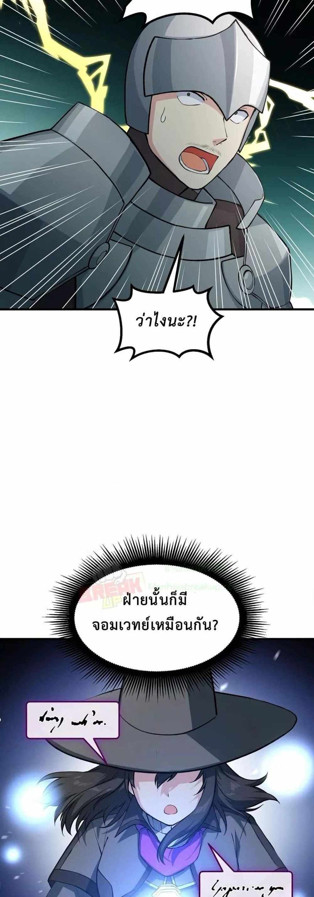 How the Pro in His Past Life Sucks the Sweet Honey แปลไทย