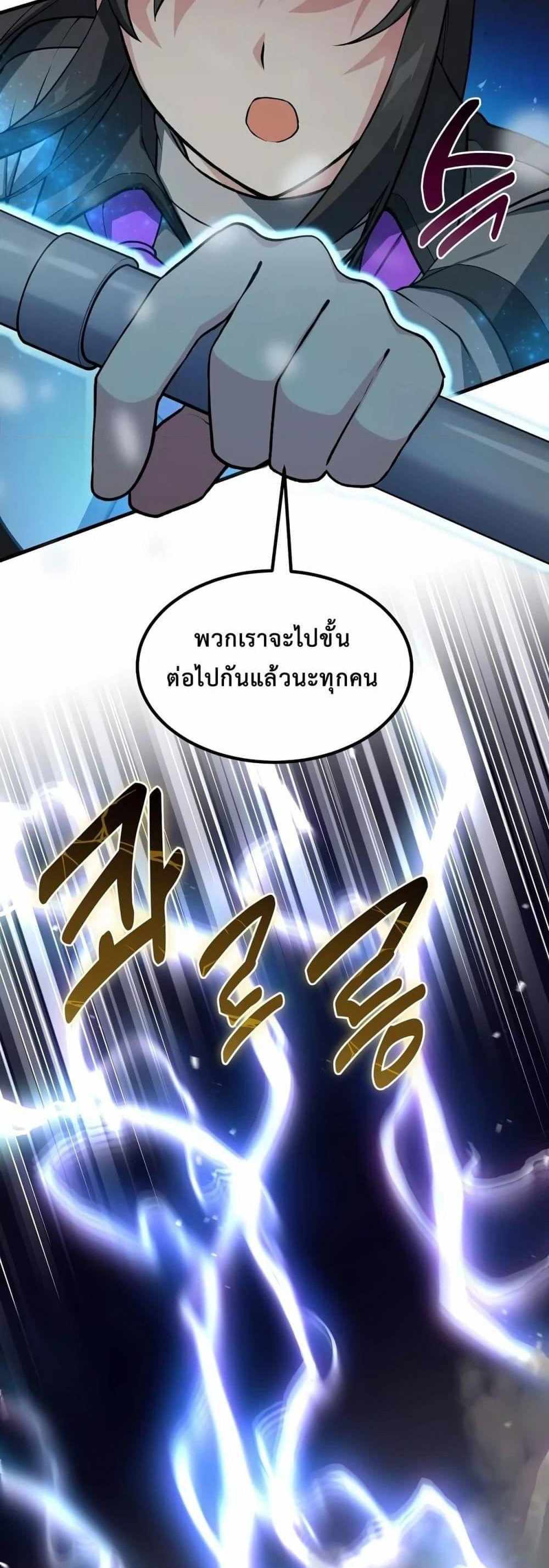 How the Pro in His Past Life Sucks the Sweet Honey แปลไทย