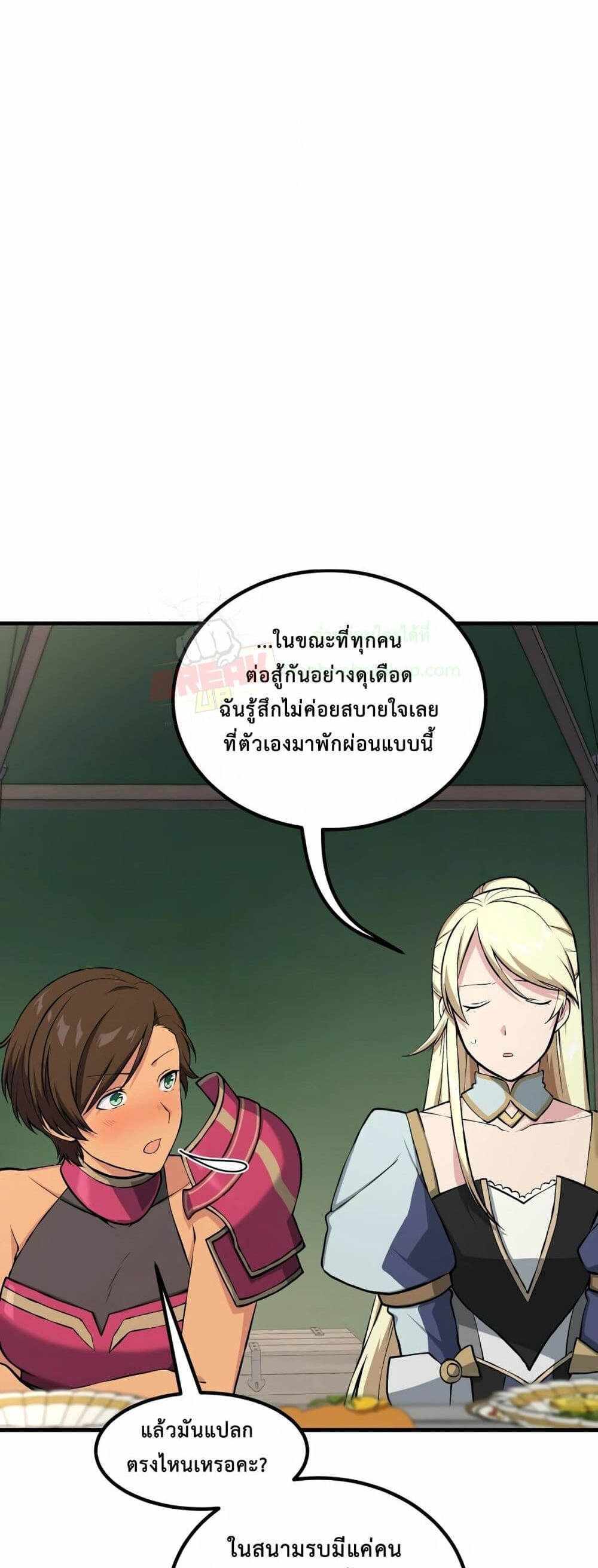 How the Pro in His Past Life Sucks the Sweet Honey แปลไทย