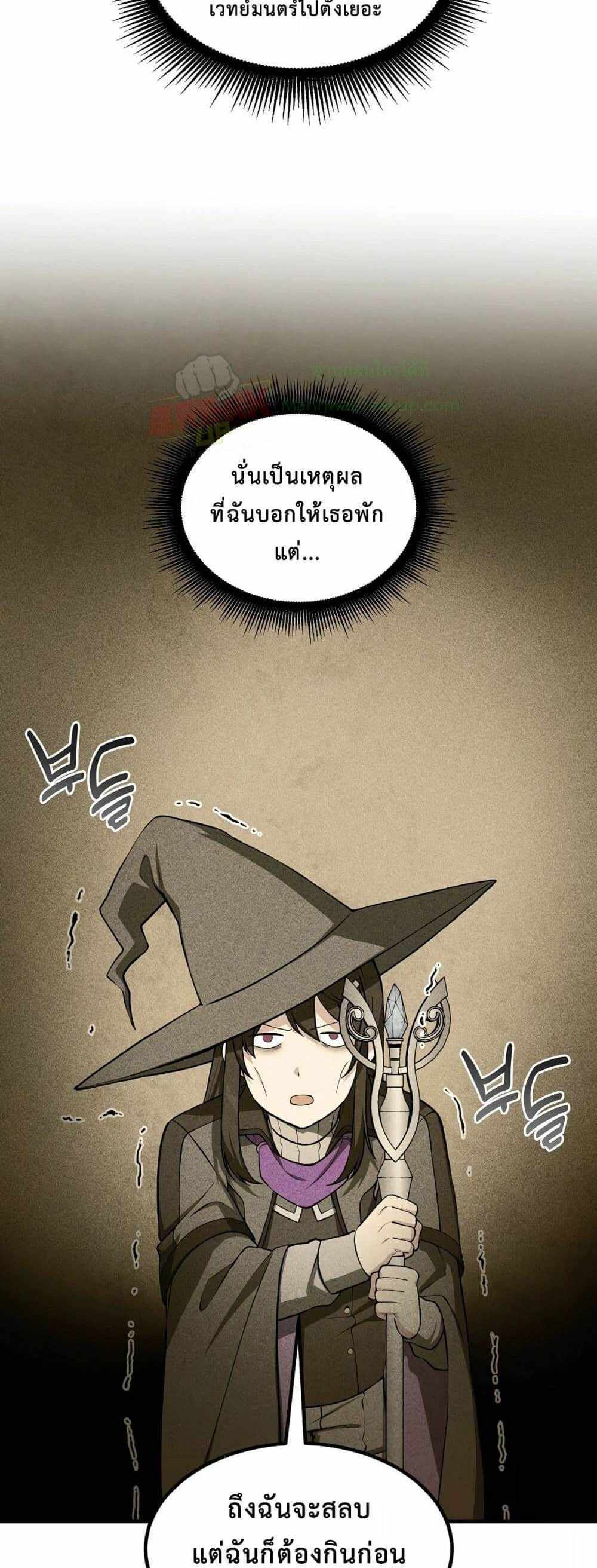 How the Pro in His Past Life Sucks the Sweet Honey แปลไทย