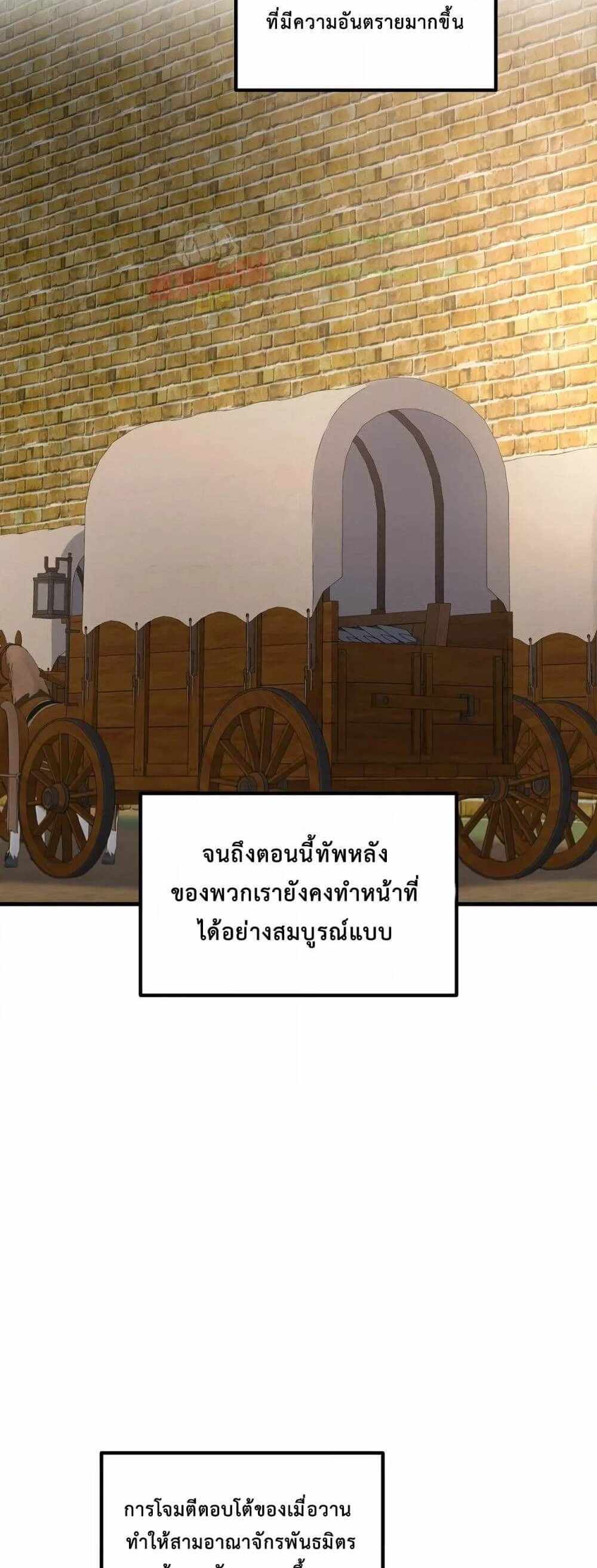 How the Pro in His Past Life Sucks the Sweet Honey แปลไทย