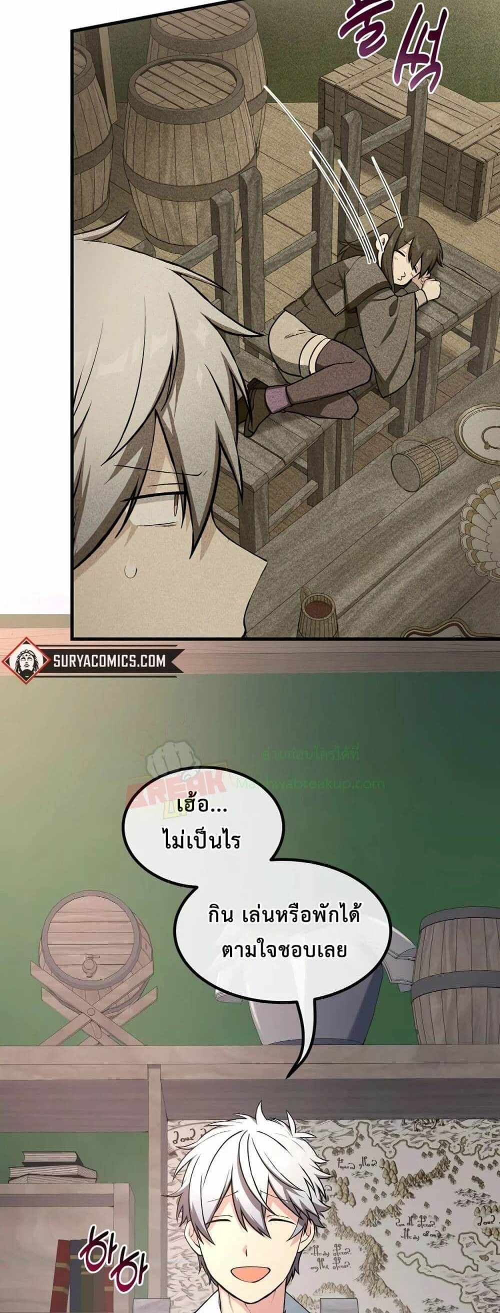 How the Pro in His Past Life Sucks the Sweet Honey แปลไทย