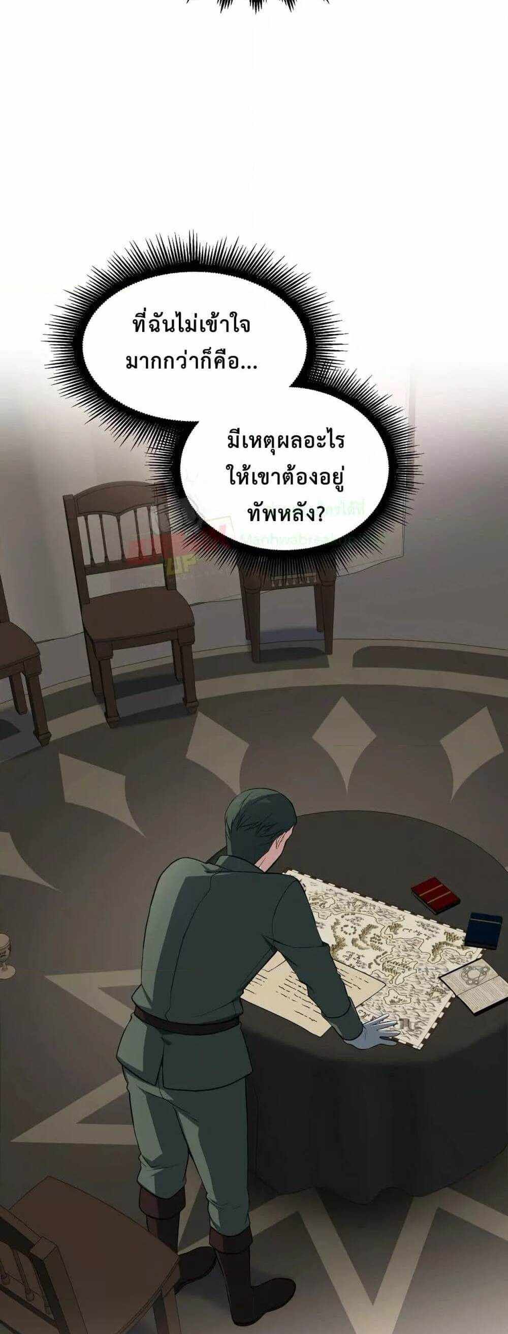 How the Pro in His Past Life Sucks the Sweet Honey แปลไทย