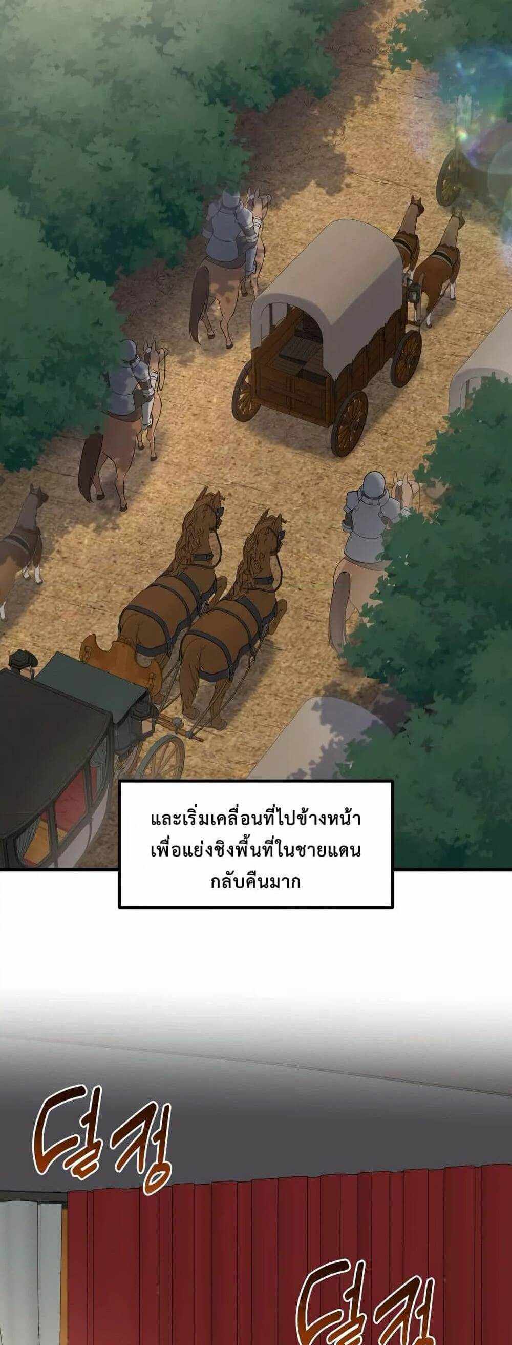 How the Pro in His Past Life Sucks the Sweet Honey แปลไทย