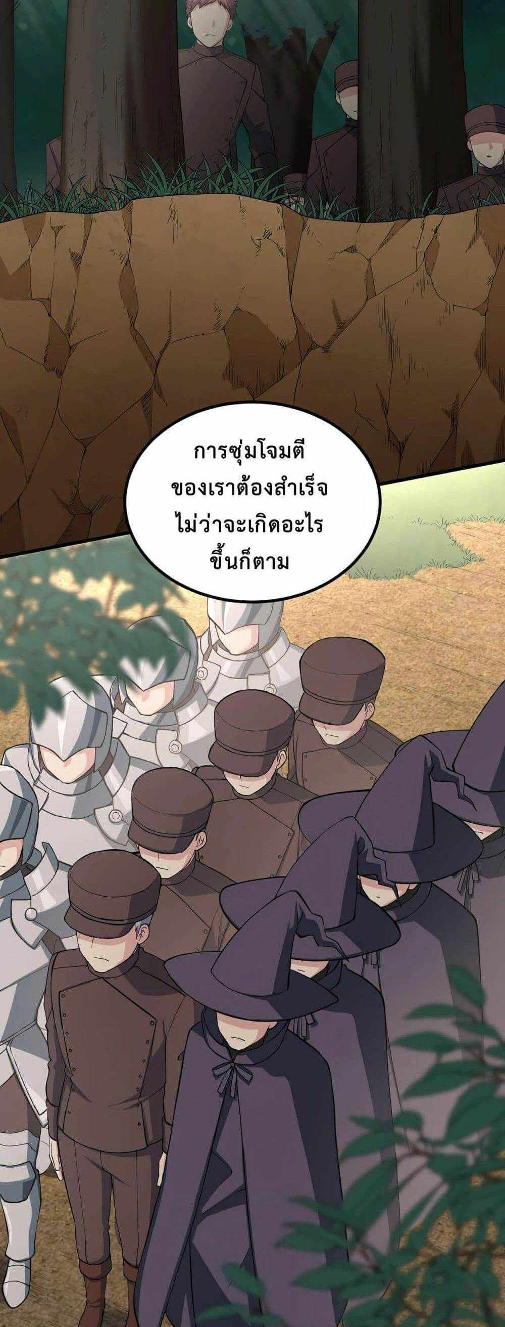 How the Pro in His Past Life Sucks the Sweet Honey แปลไทย