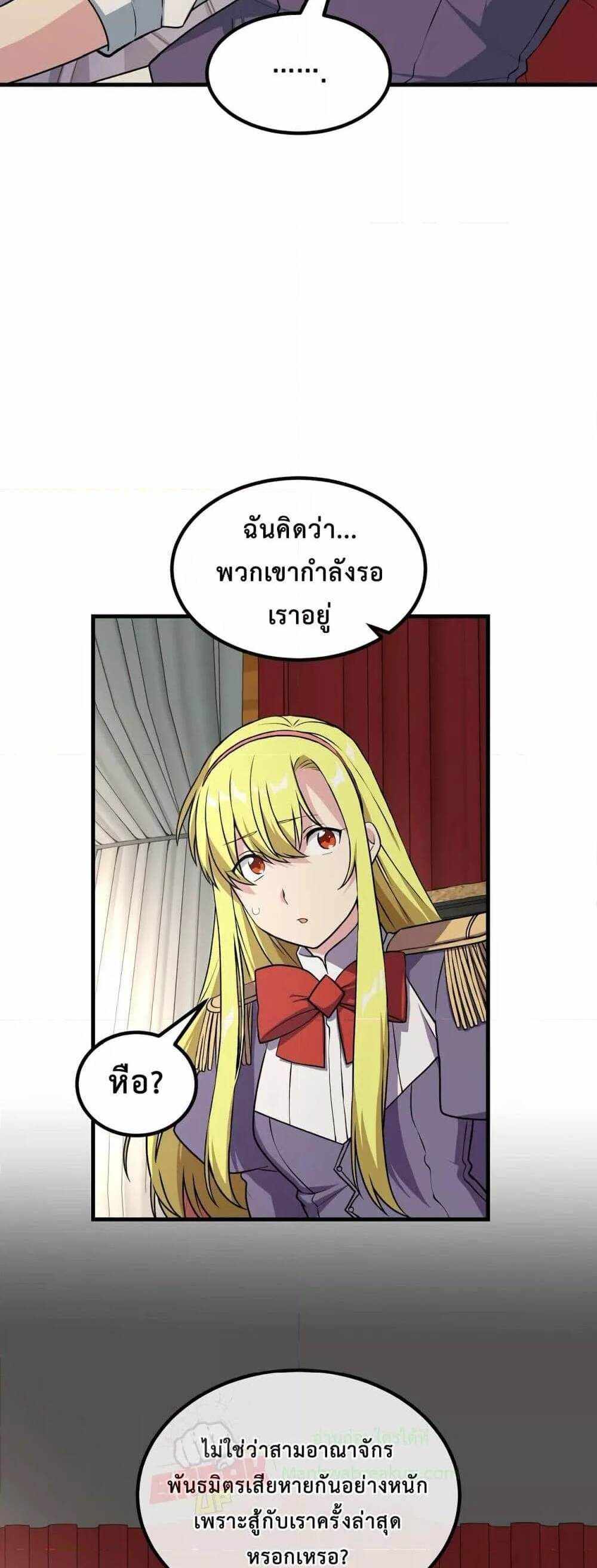 How the Pro in His Past Life Sucks the Sweet Honey แปลไทย