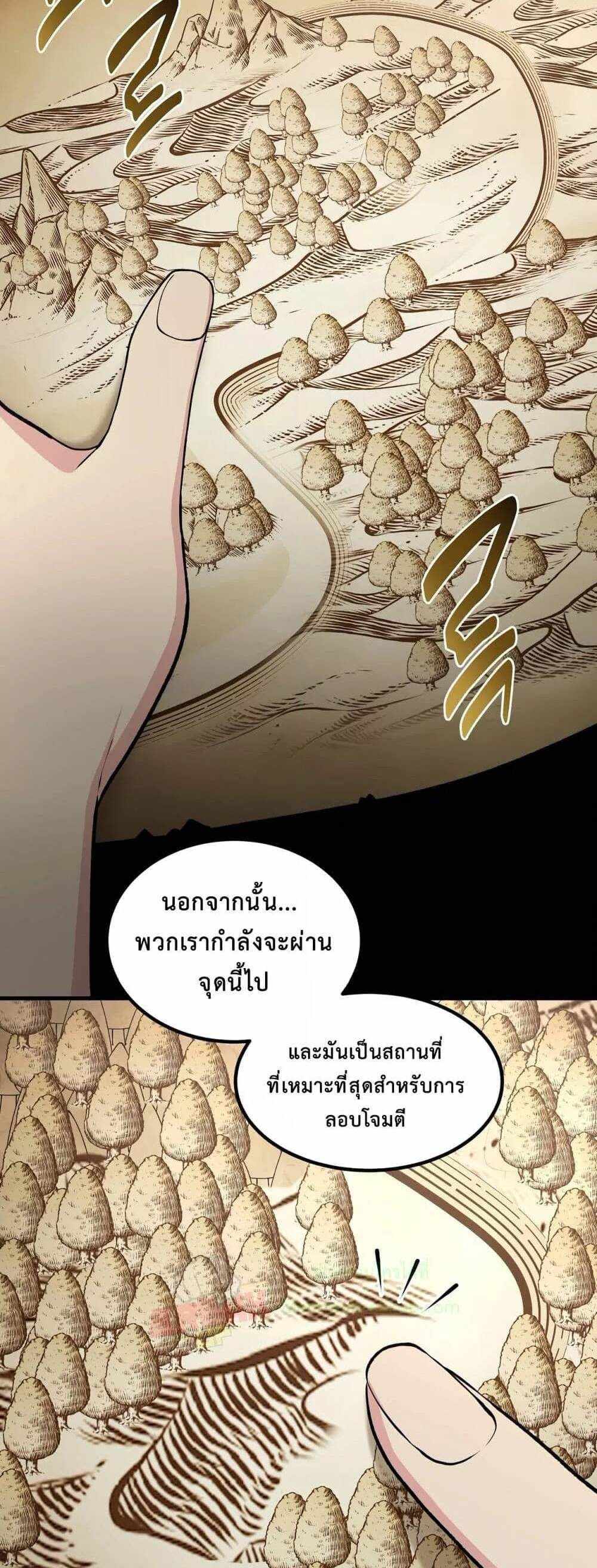 How the Pro in His Past Life Sucks the Sweet Honey แปลไทย