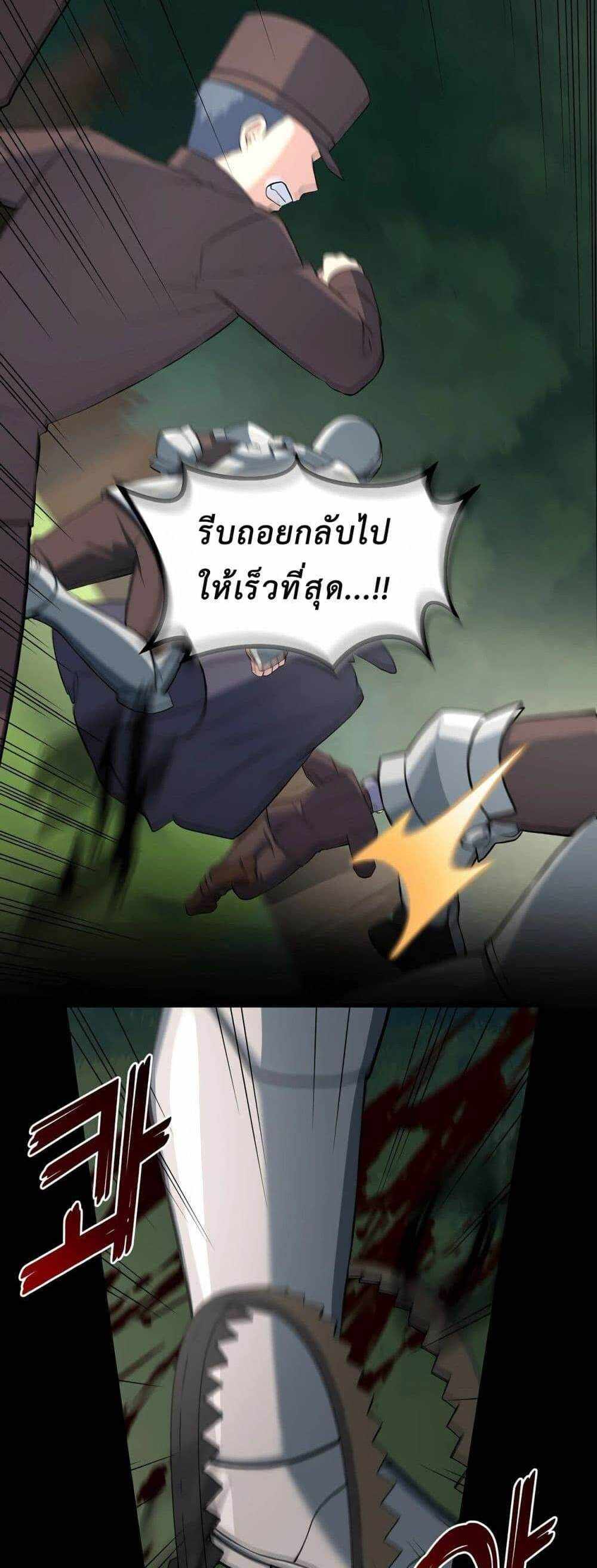 How the Pro in His Past Life Sucks the Sweet Honey แปลไทย