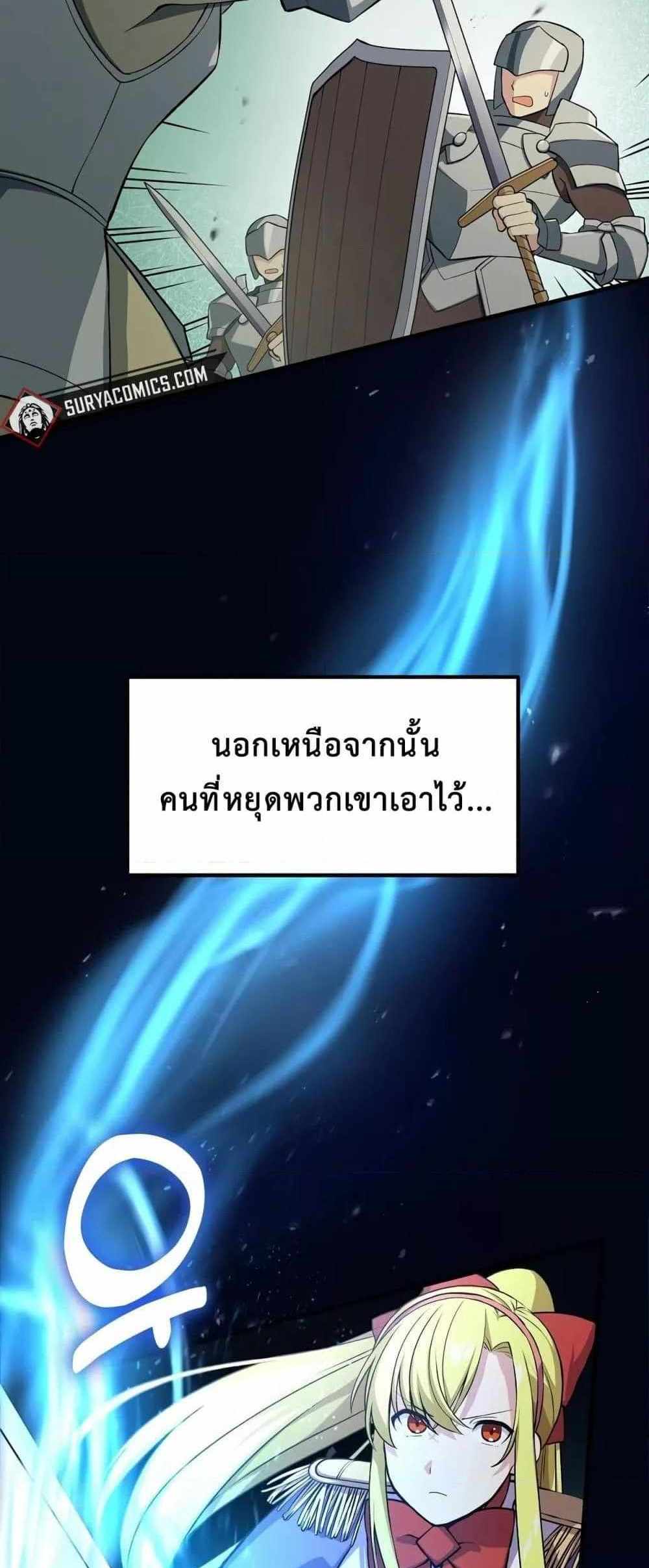 How the Pro in His Past Life Sucks the Sweet Honey แปลไทย