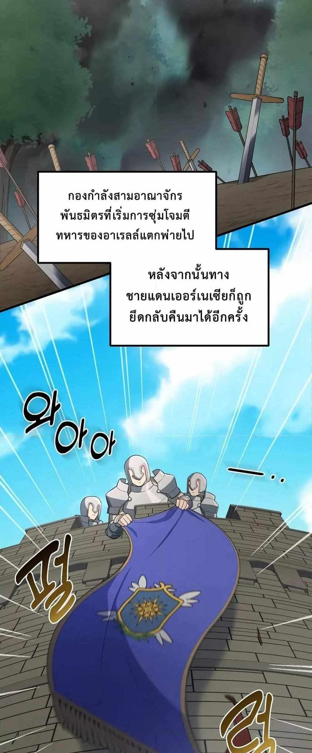 How the Pro in His Past Life Sucks the Sweet Honey แปลไทย