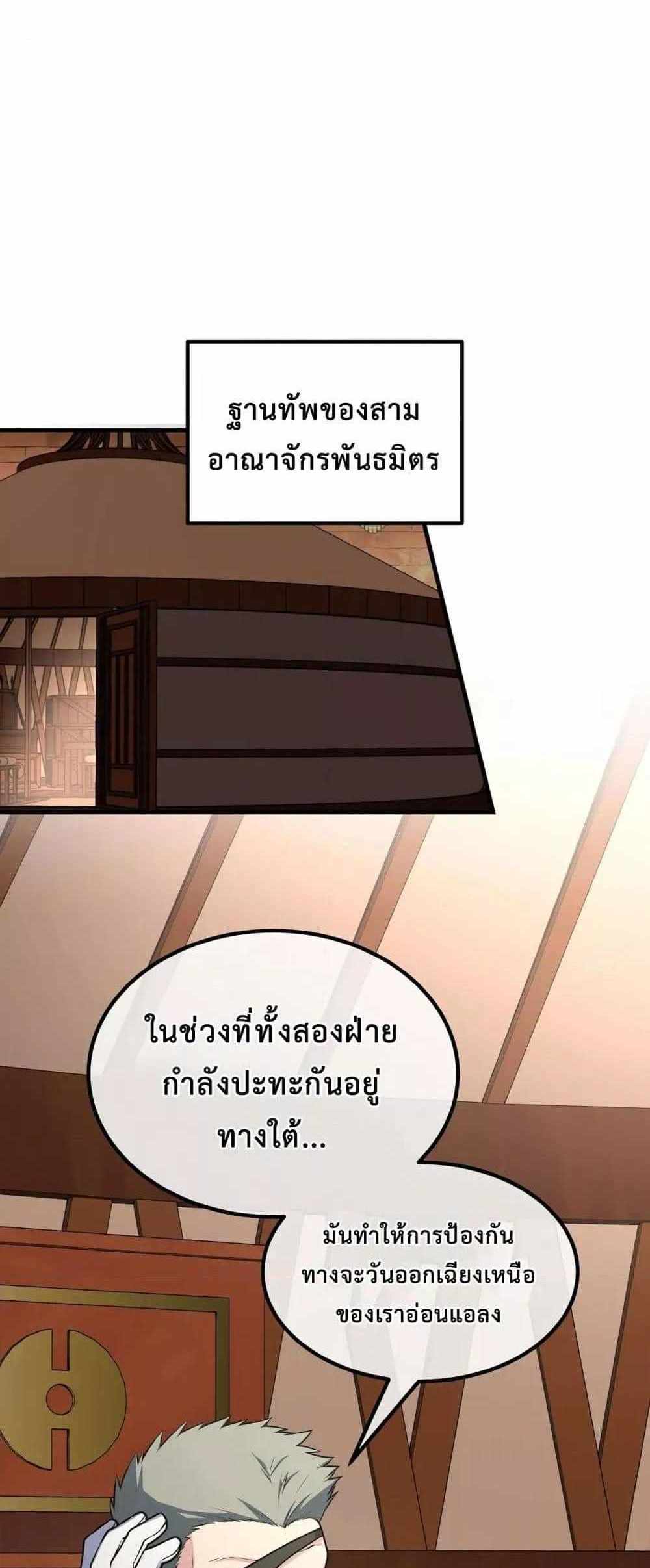 How the Pro in His Past Life Sucks the Sweet Honey แปลไทย