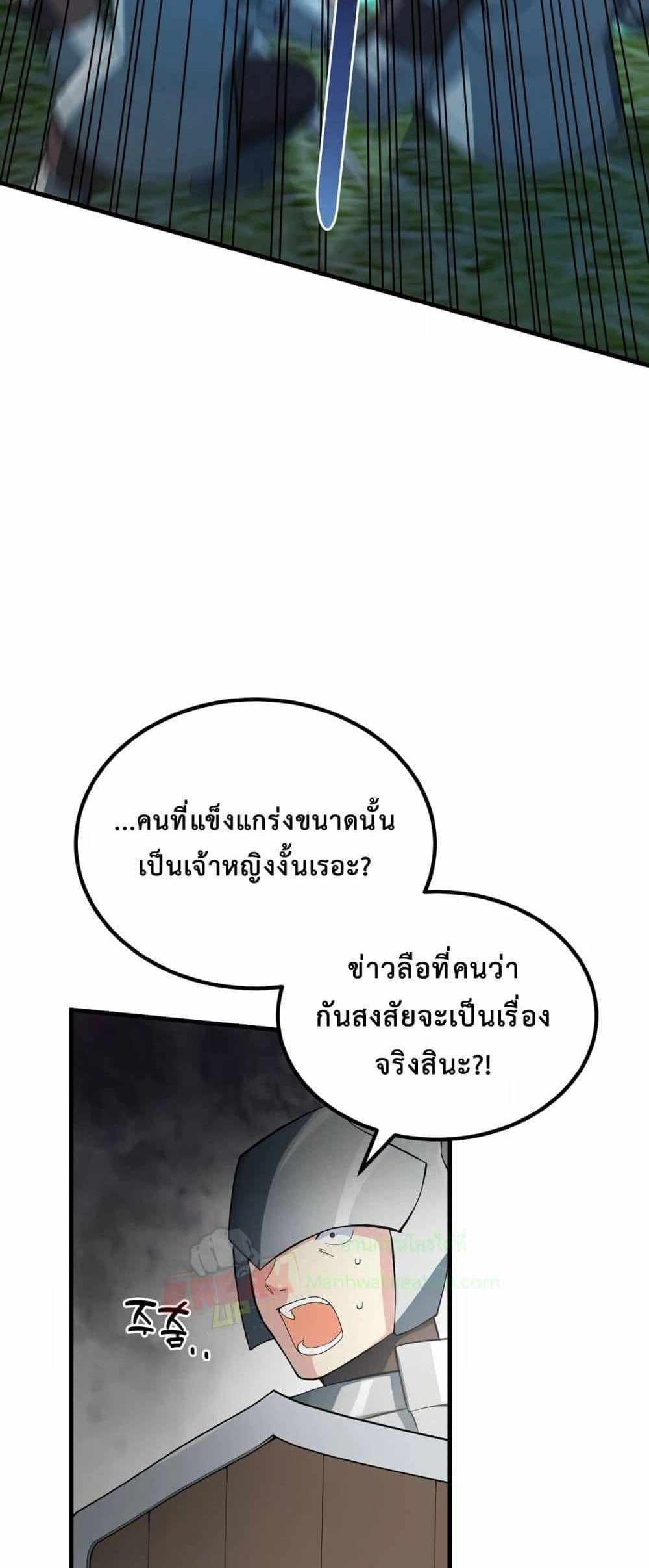 How the Pro in His Past Life Sucks the Sweet Honey แปลไทย