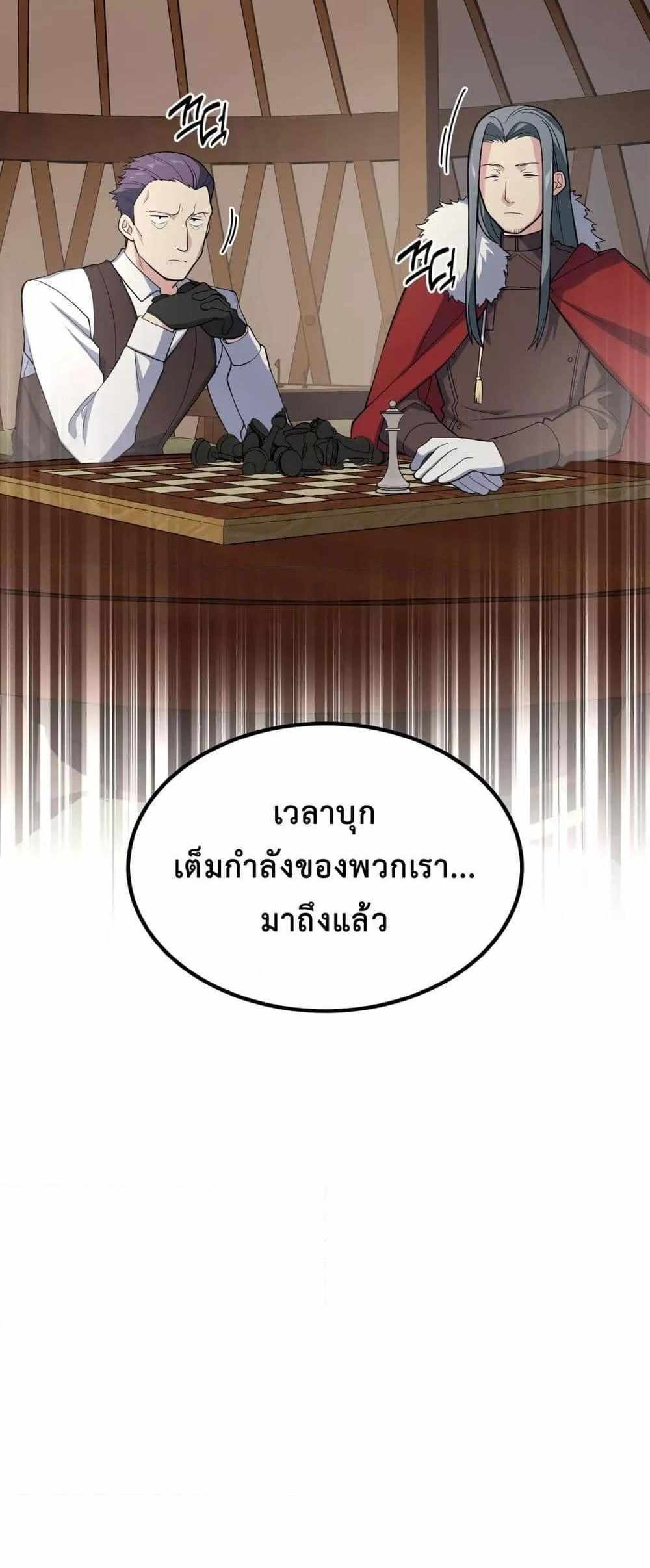 How the Pro in His Past Life Sucks the Sweet Honey แปลไทย