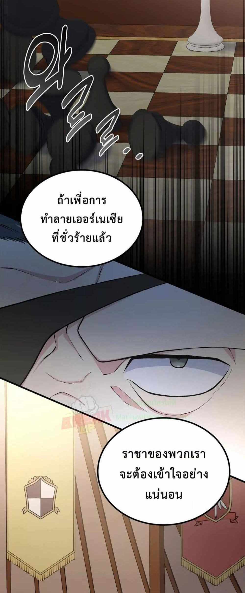 How the Pro in His Past Life Sucks the Sweet Honey แปลไทย