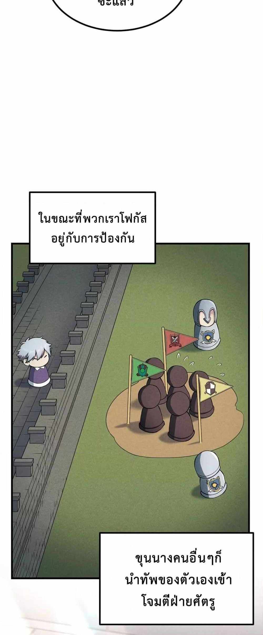 How the Pro in His Past Life Sucks the Sweet Honey แปลไทย