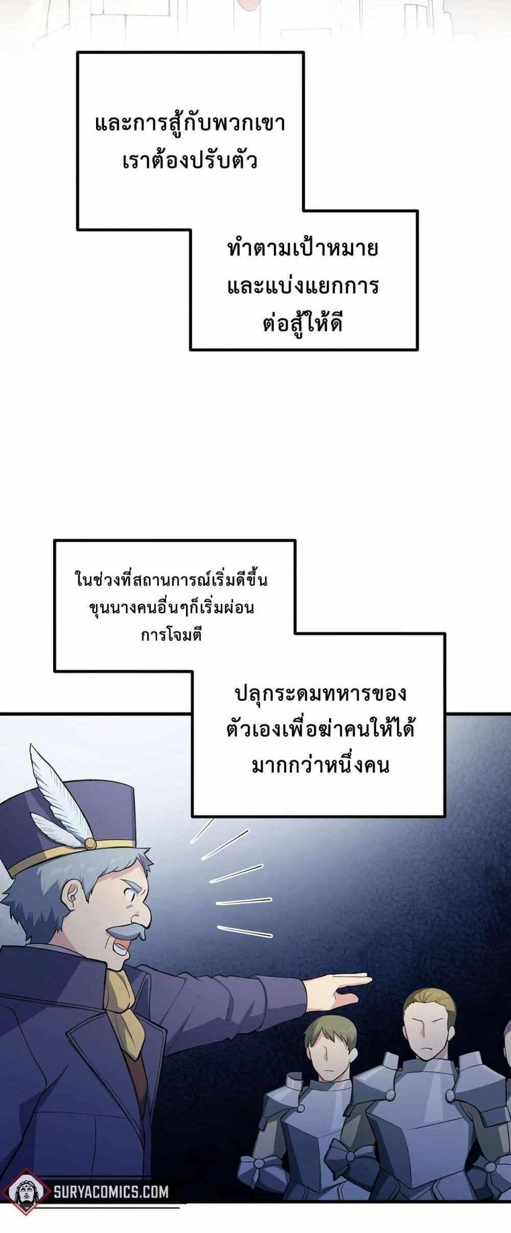 How the Pro in His Past Life Sucks the Sweet Honey แปลไทย