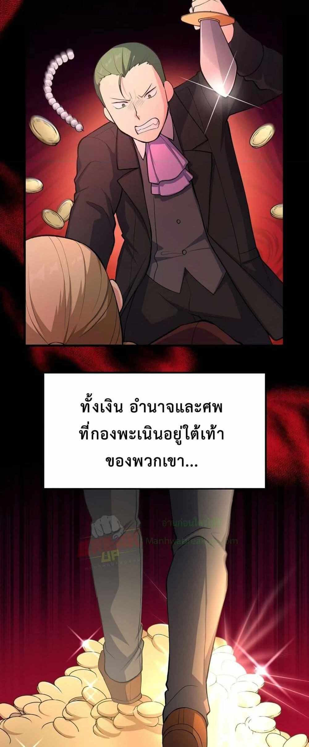 How the Pro in His Past Life Sucks the Sweet Honey แปลไทย