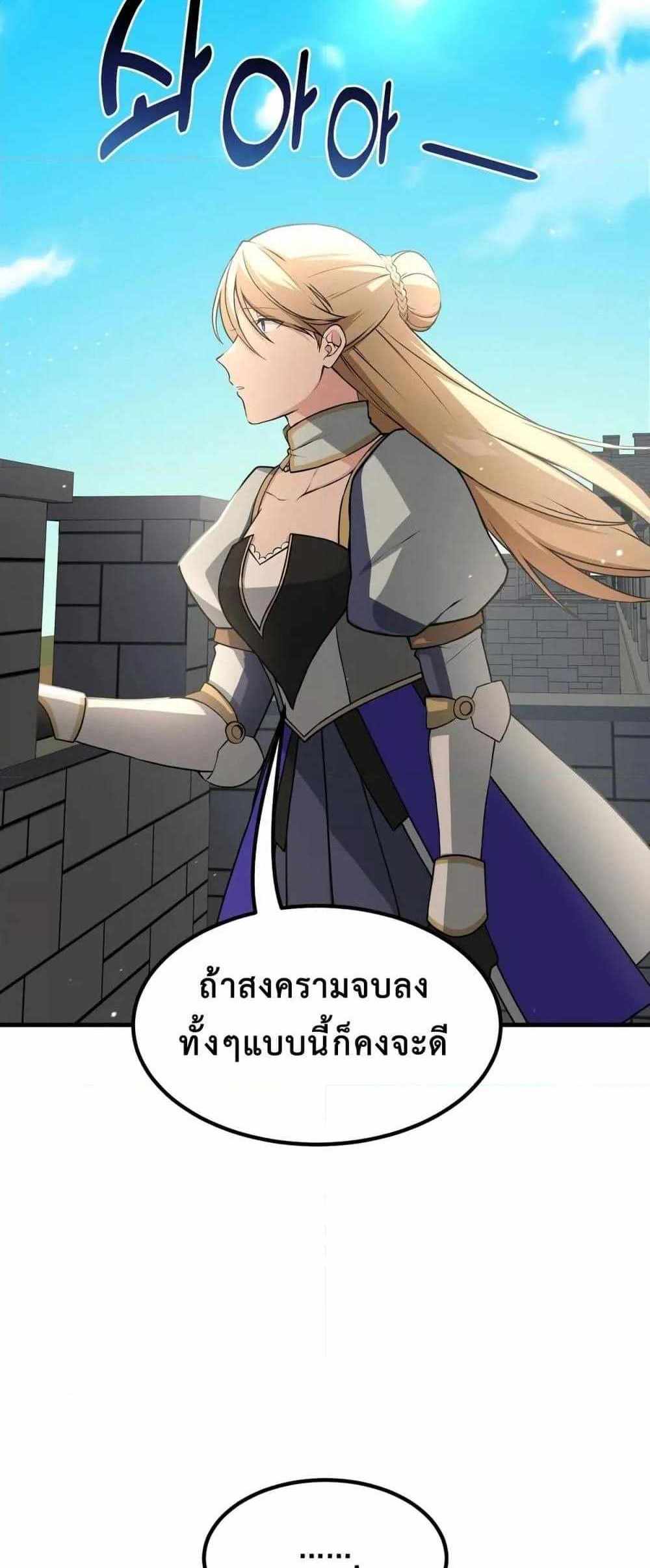 How the Pro in His Past Life Sucks the Sweet Honey แปลไทย