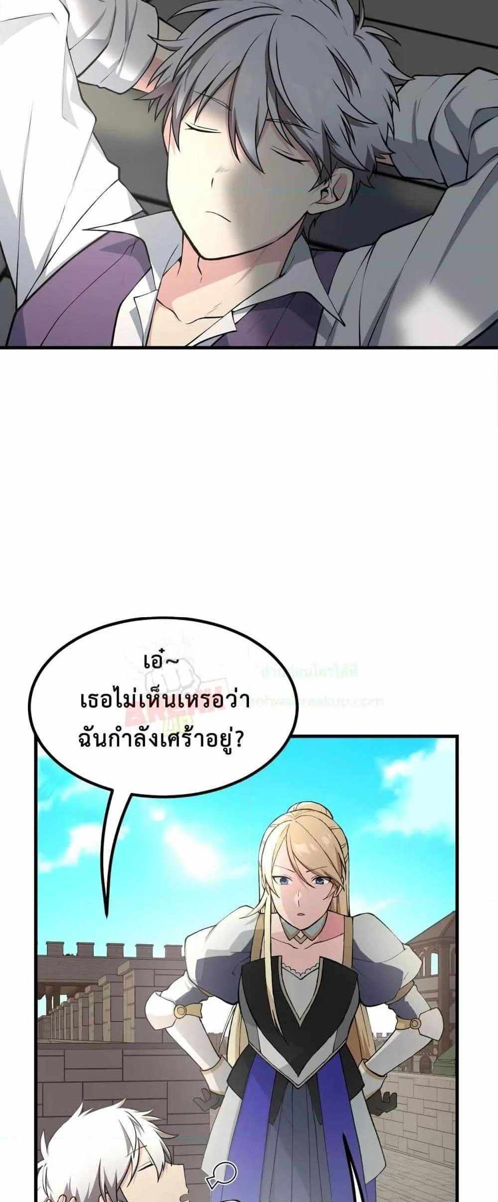 How the Pro in His Past Life Sucks the Sweet Honey แปลไทย