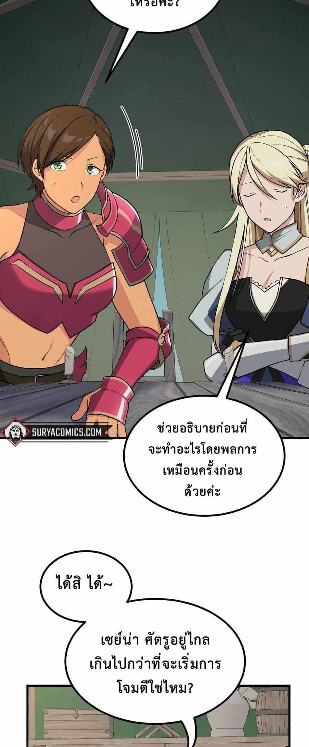 How the Pro in His Past Life Sucks the Sweet Honey แปลไทย