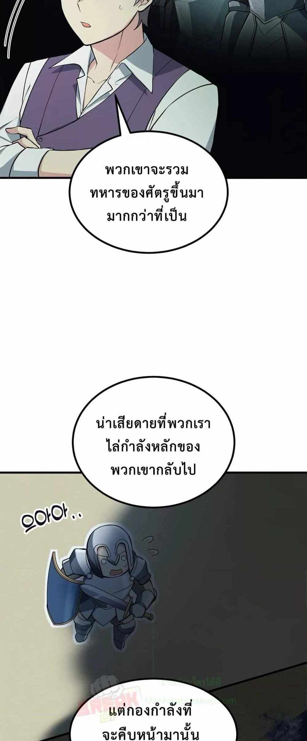 How the Pro in His Past Life Sucks the Sweet Honey แปลไทย