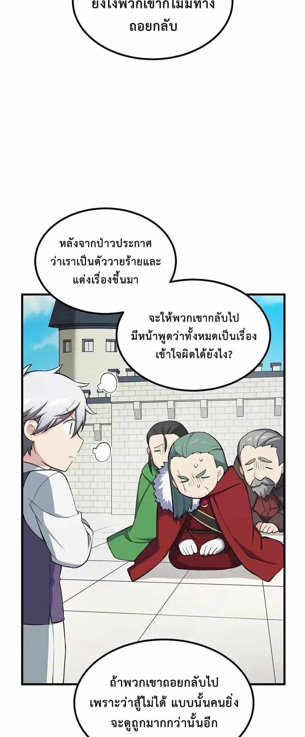 How the Pro in His Past Life Sucks the Sweet Honey แปลไทย