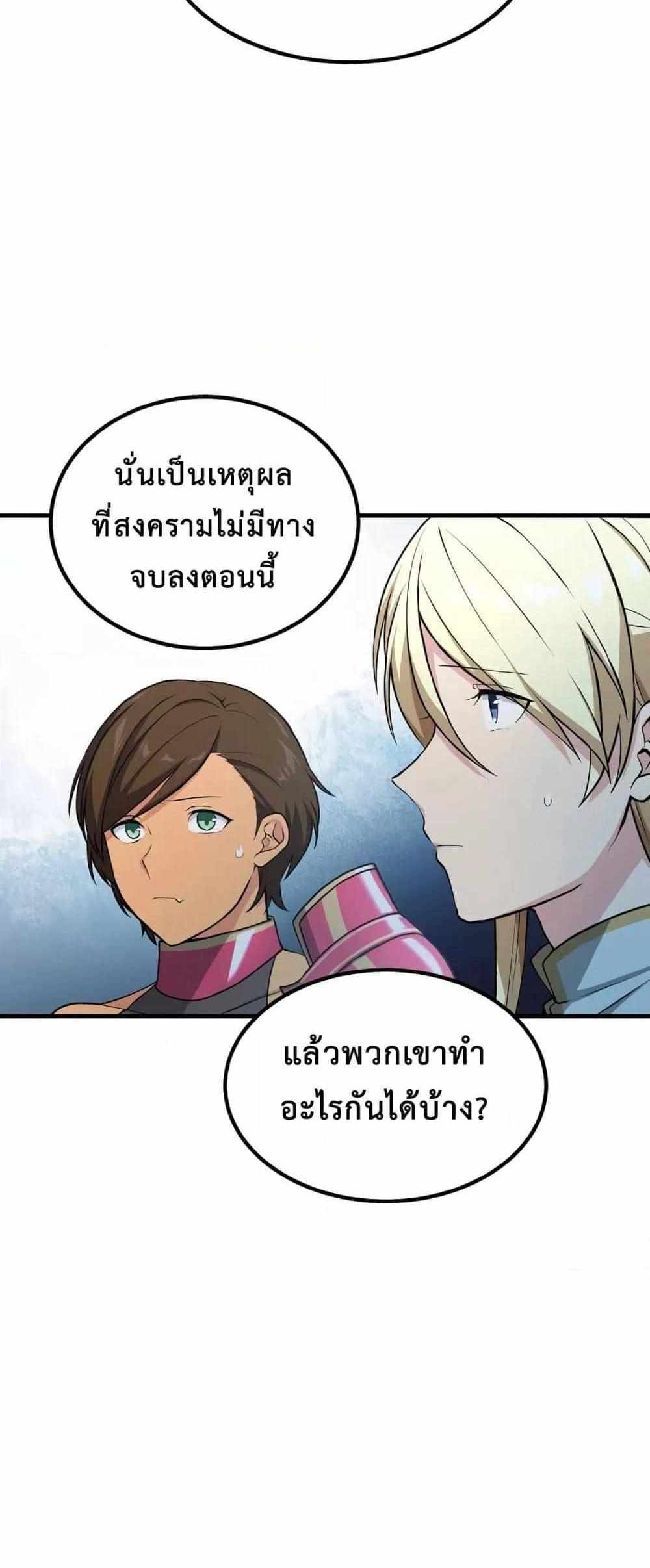 How the Pro in His Past Life Sucks the Sweet Honey แปลไทย