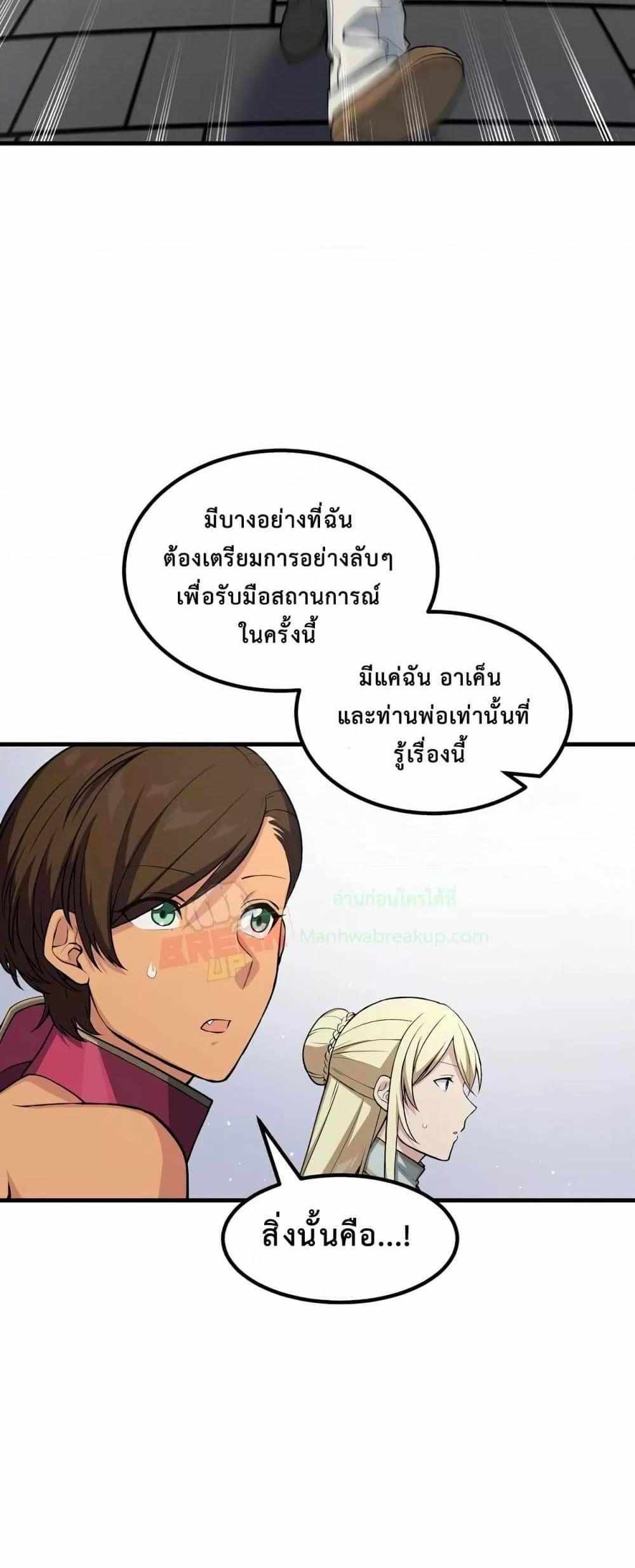 How the Pro in His Past Life Sucks the Sweet Honey แปลไทย