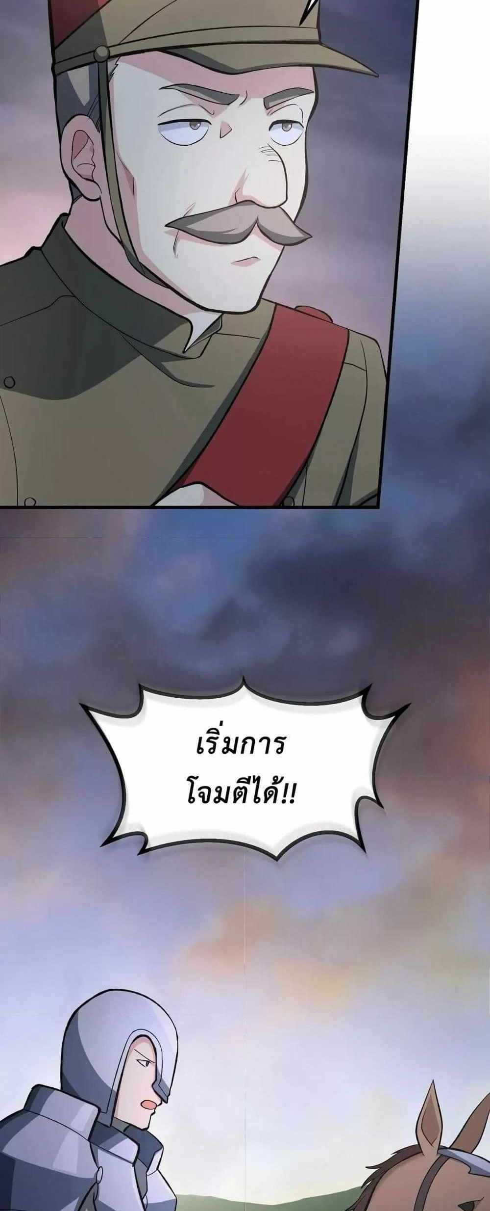 How the Pro in His Past Life Sucks the Sweet Honey แปลไทย