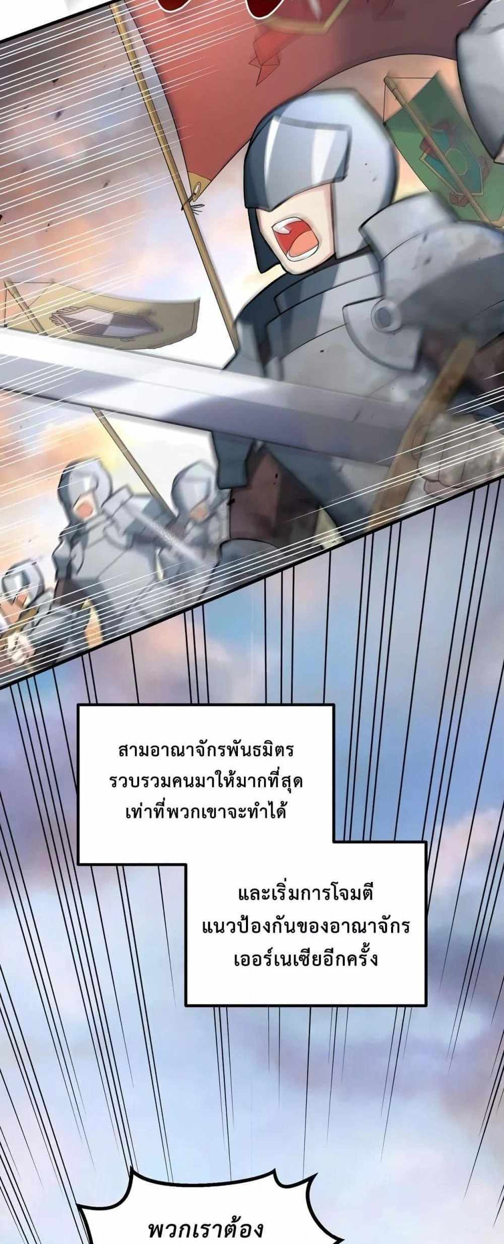 How the Pro in His Past Life Sucks the Sweet Honey แปลไทย