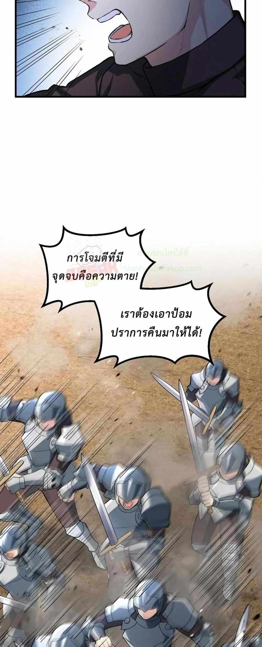 How the Pro in His Past Life Sucks the Sweet Honey แปลไทย