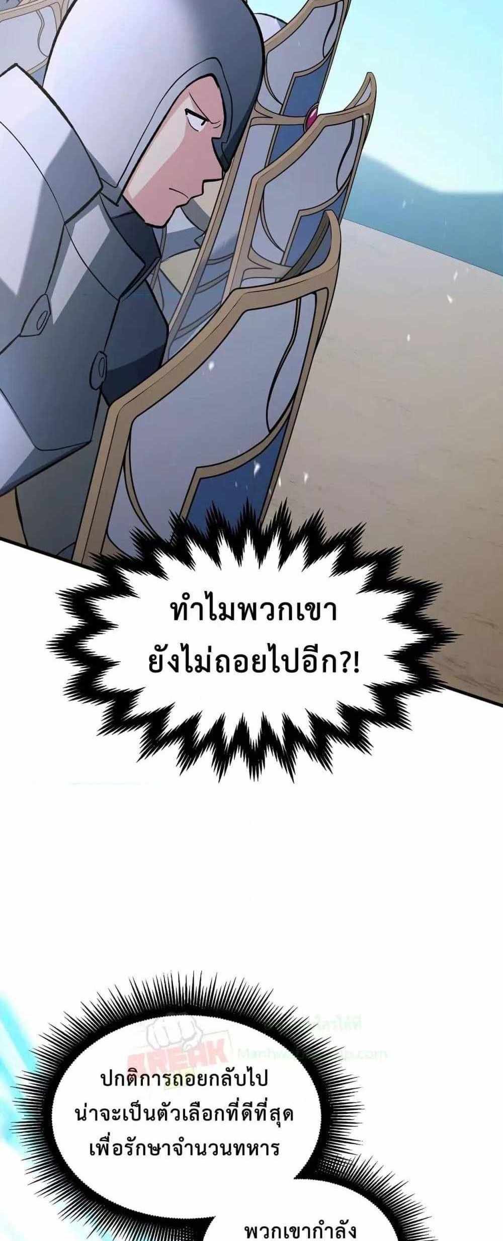 How the Pro in His Past Life Sucks the Sweet Honey แปลไทย