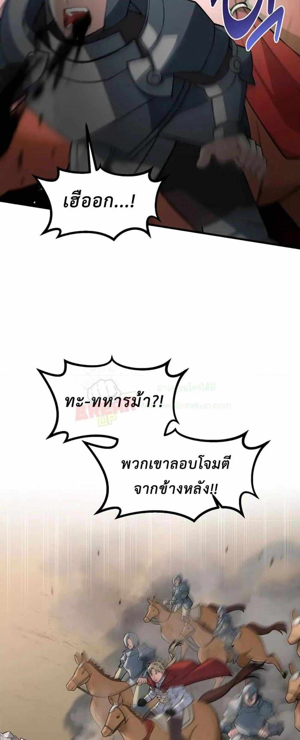 How the Pro in His Past Life Sucks the Sweet Honey แปลไทย