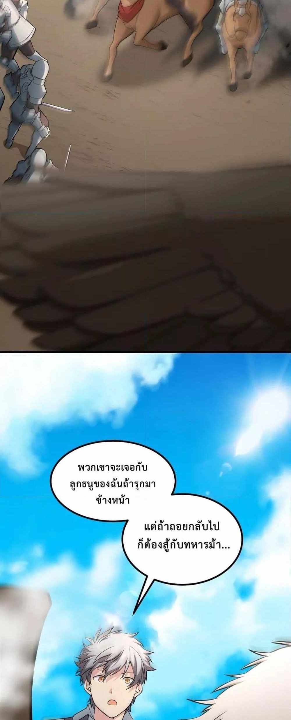 How the Pro in His Past Life Sucks the Sweet Honey แปลไทย