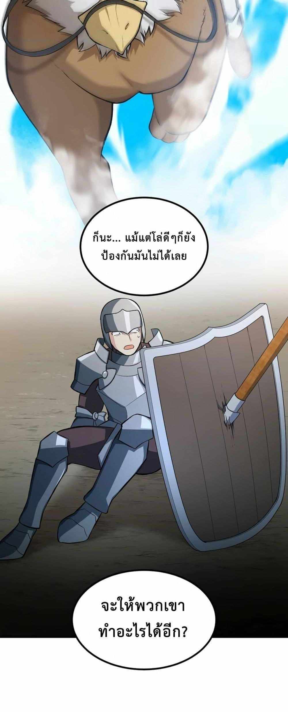 How the Pro in His Past Life Sucks the Sweet Honey แปลไทย