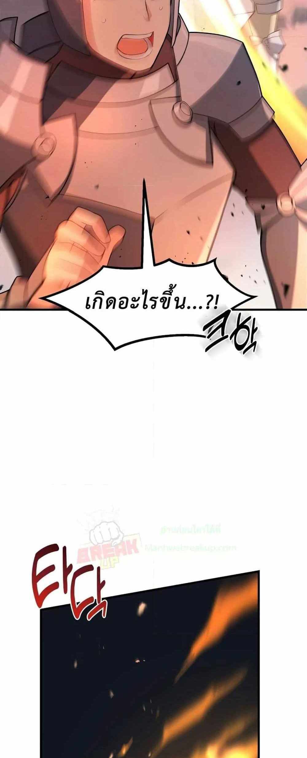 How the Pro in His Past Life Sucks the Sweet Honey แปลไทย