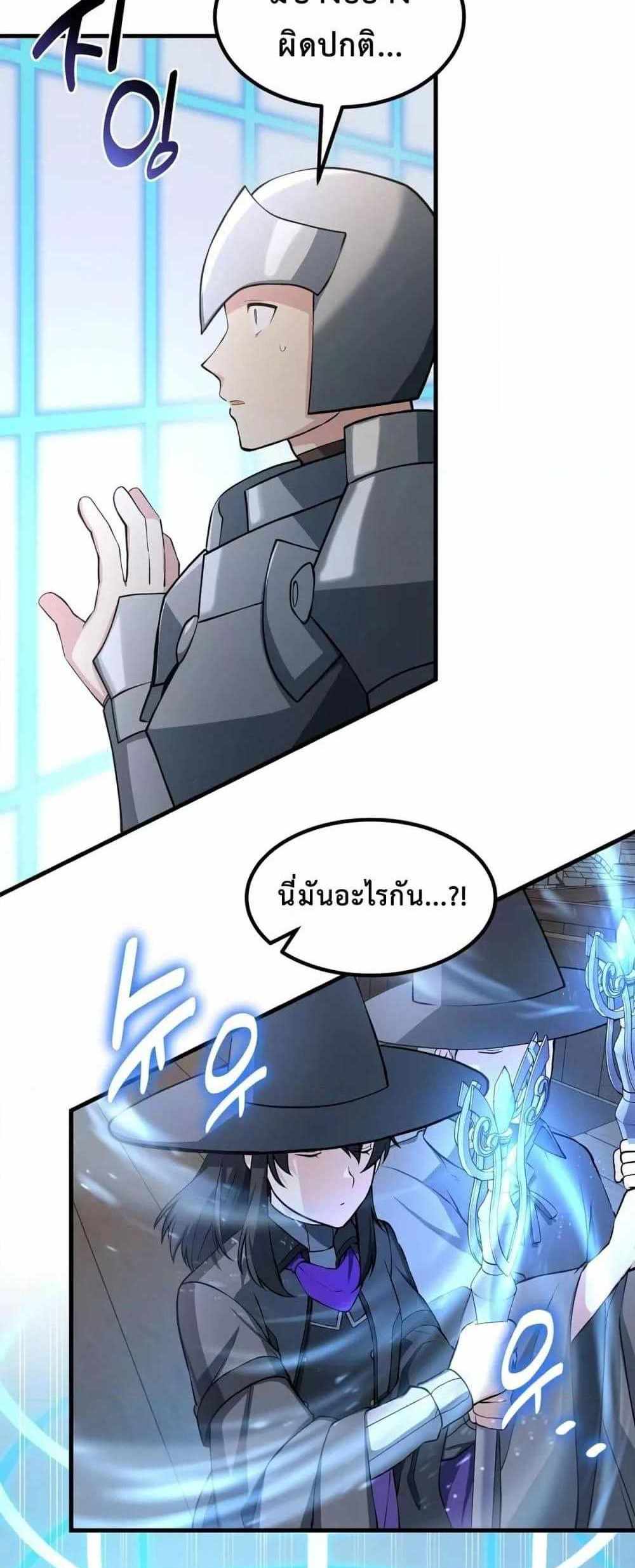 How the Pro in His Past Life Sucks the Sweet Honey แปลไทย