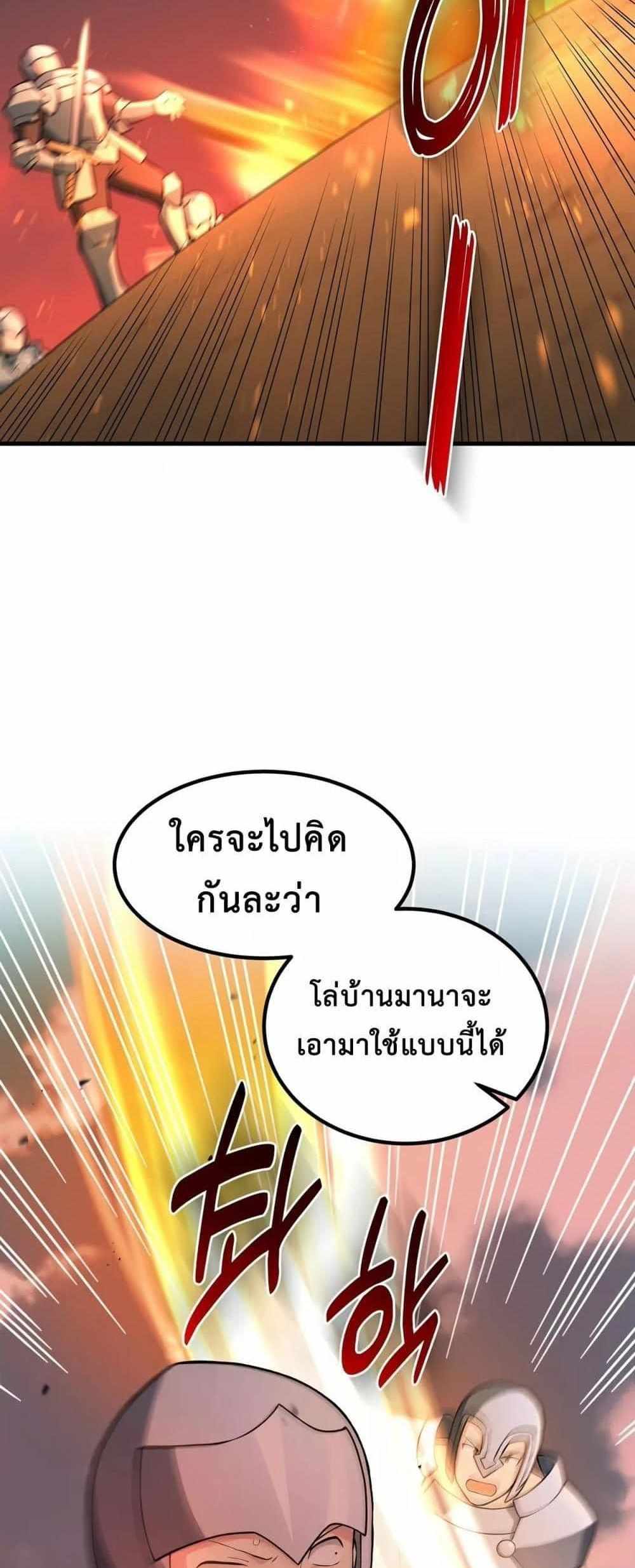 How the Pro in His Past Life Sucks the Sweet Honey แปลไทย