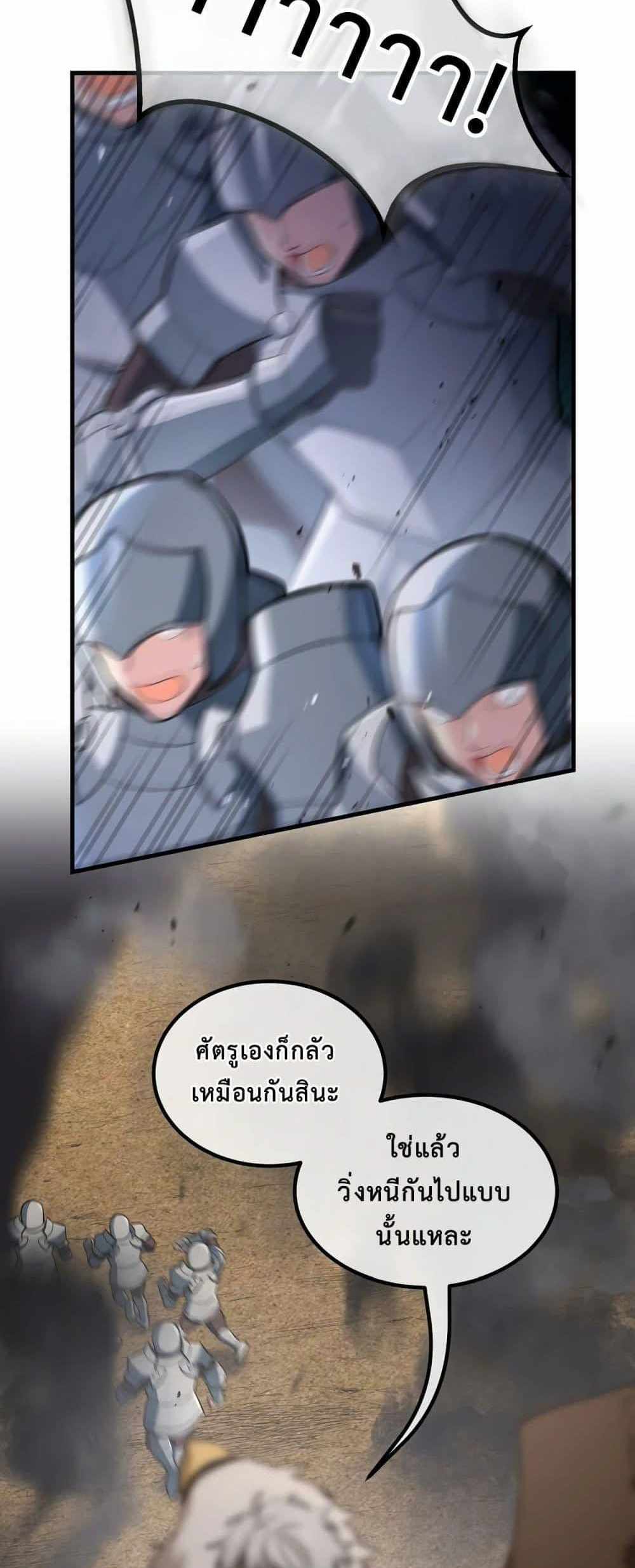 How the Pro in His Past Life Sucks the Sweet Honey แปลไทย