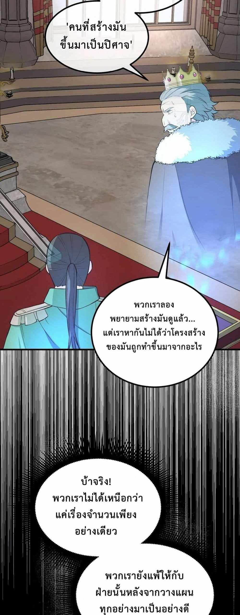 How the Pro in His Past Life Sucks the Sweet Honey แปลไทย