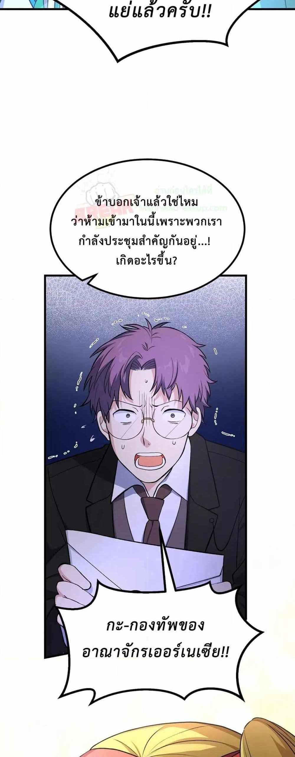 How the Pro in His Past Life Sucks the Sweet Honey แปลไทย