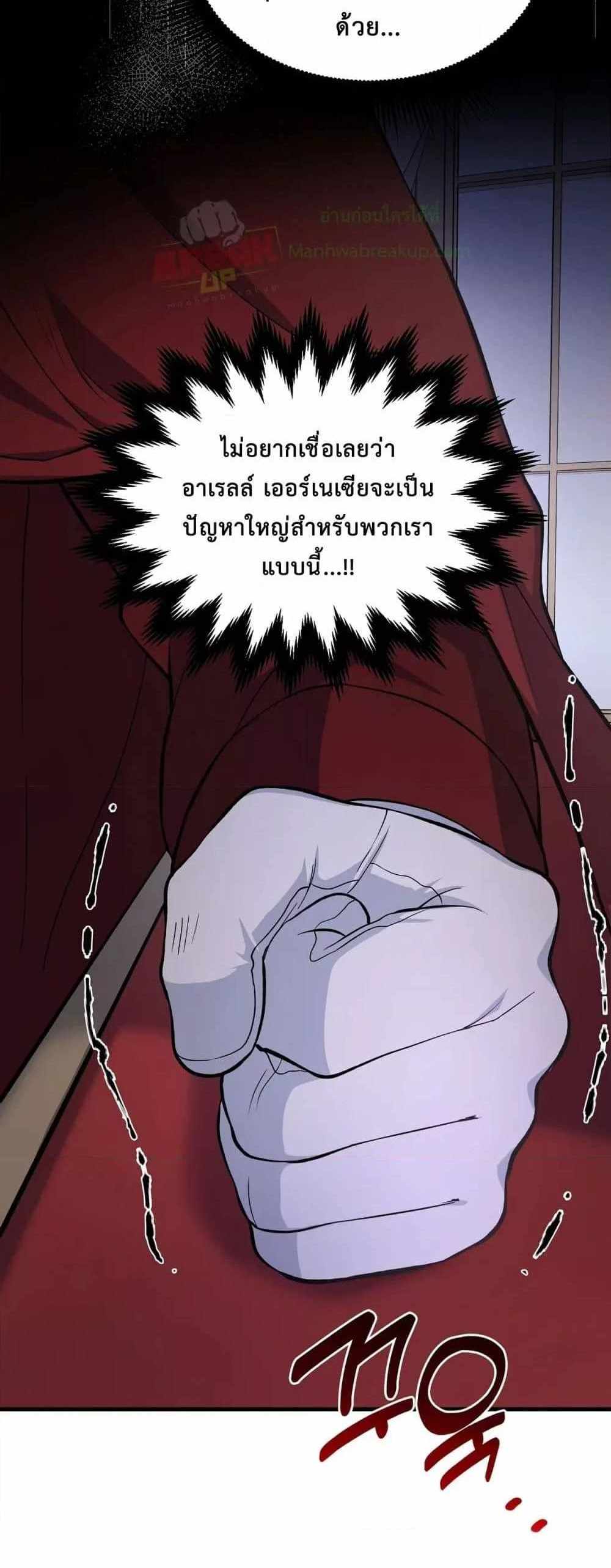 How the Pro in His Past Life Sucks the Sweet Honey แปลไทย