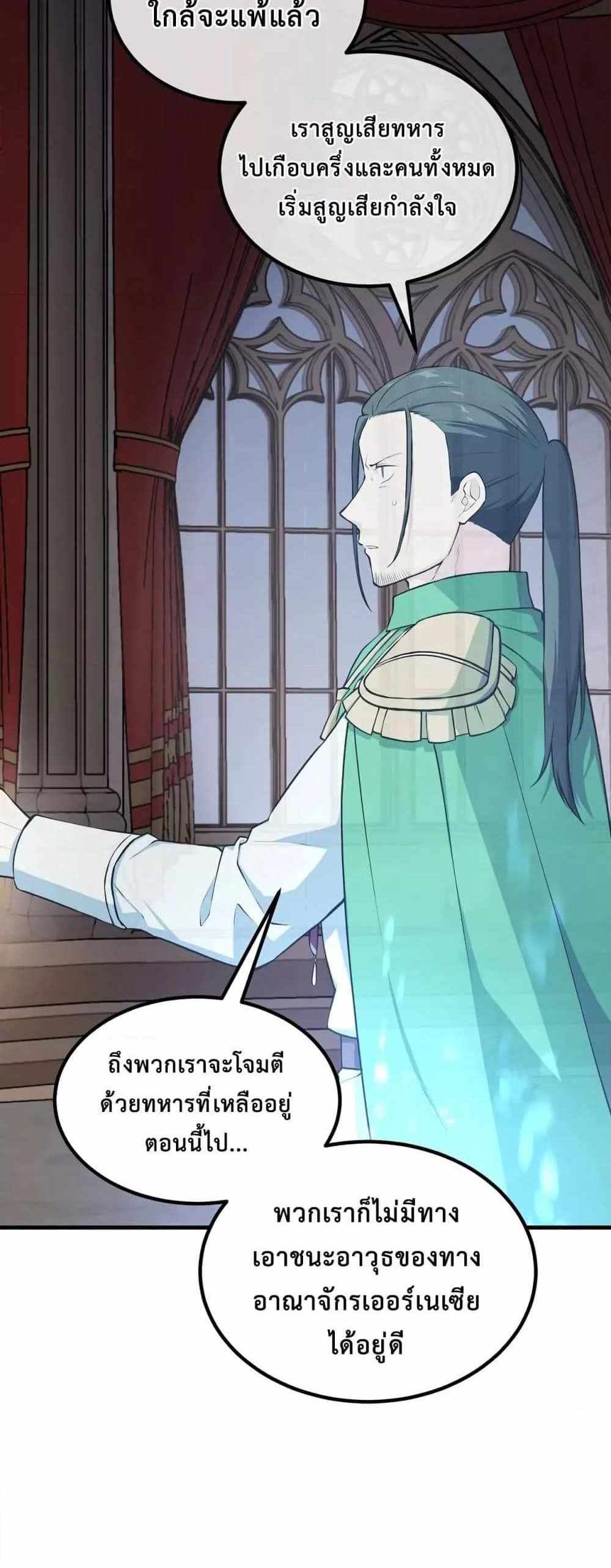 How the Pro in His Past Life Sucks the Sweet Honey แปลไทย