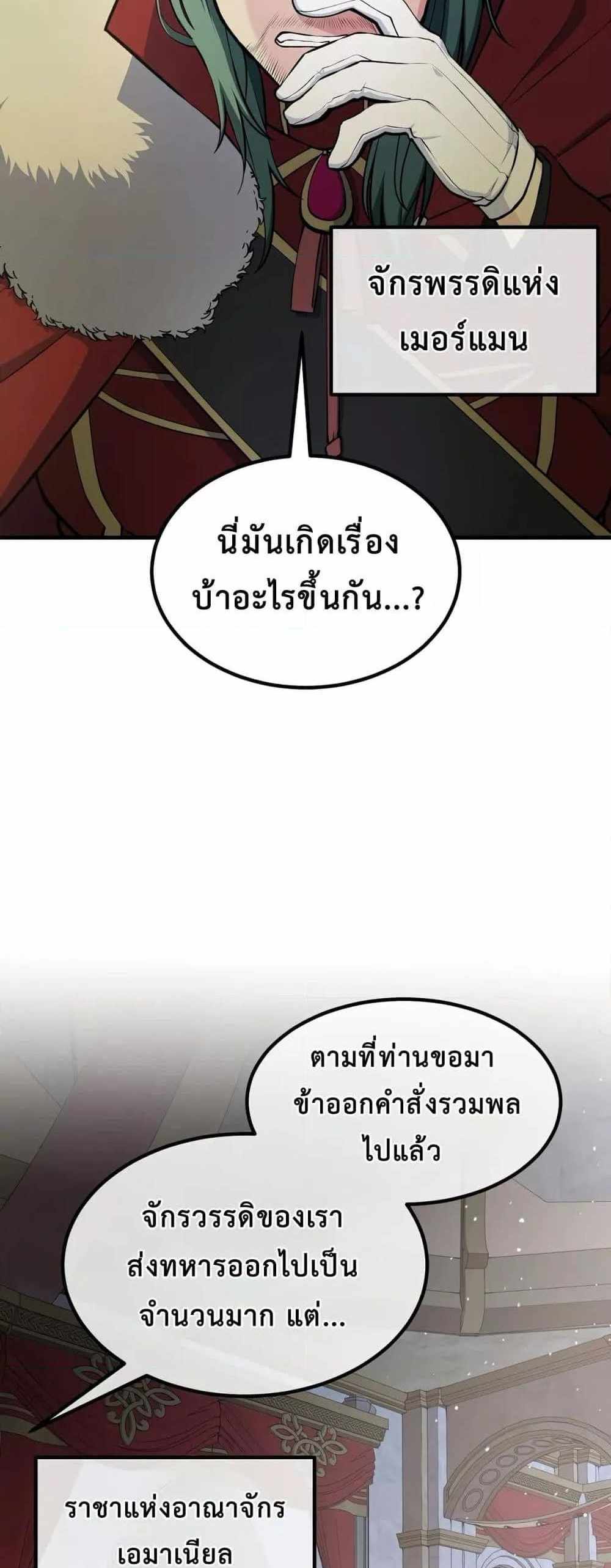 How the Pro in His Past Life Sucks the Sweet Honey แปลไทย