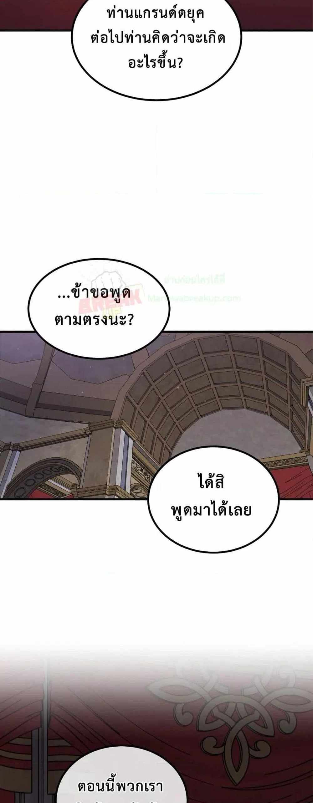 How the Pro in His Past Life Sucks the Sweet Honey แปลไทย