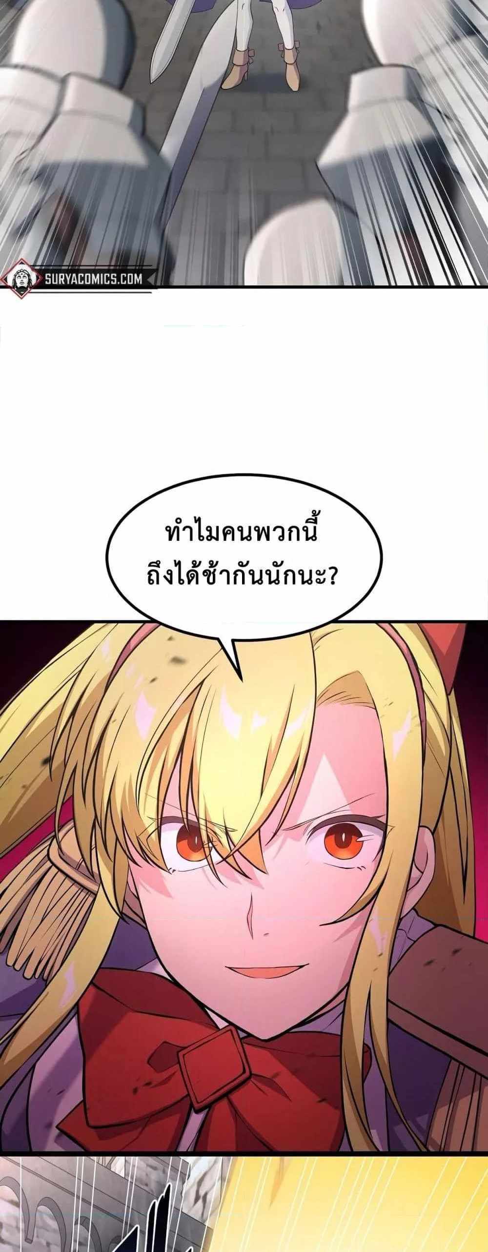 How the Pro in His Past Life Sucks the Sweet Honey แปลไทย