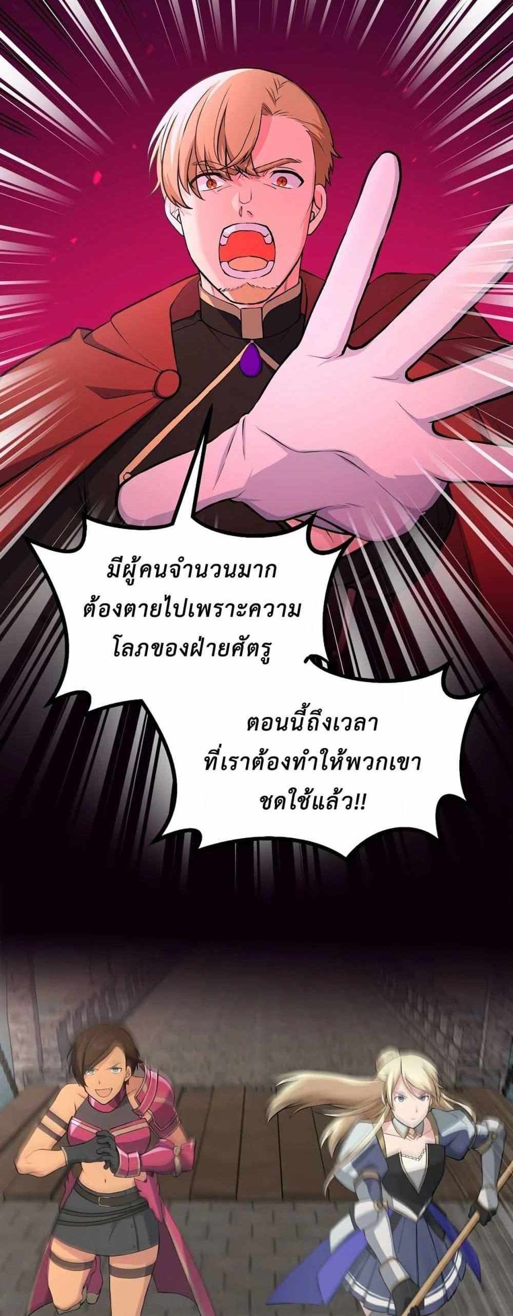 How the Pro in His Past Life Sucks the Sweet Honey แปลไทย