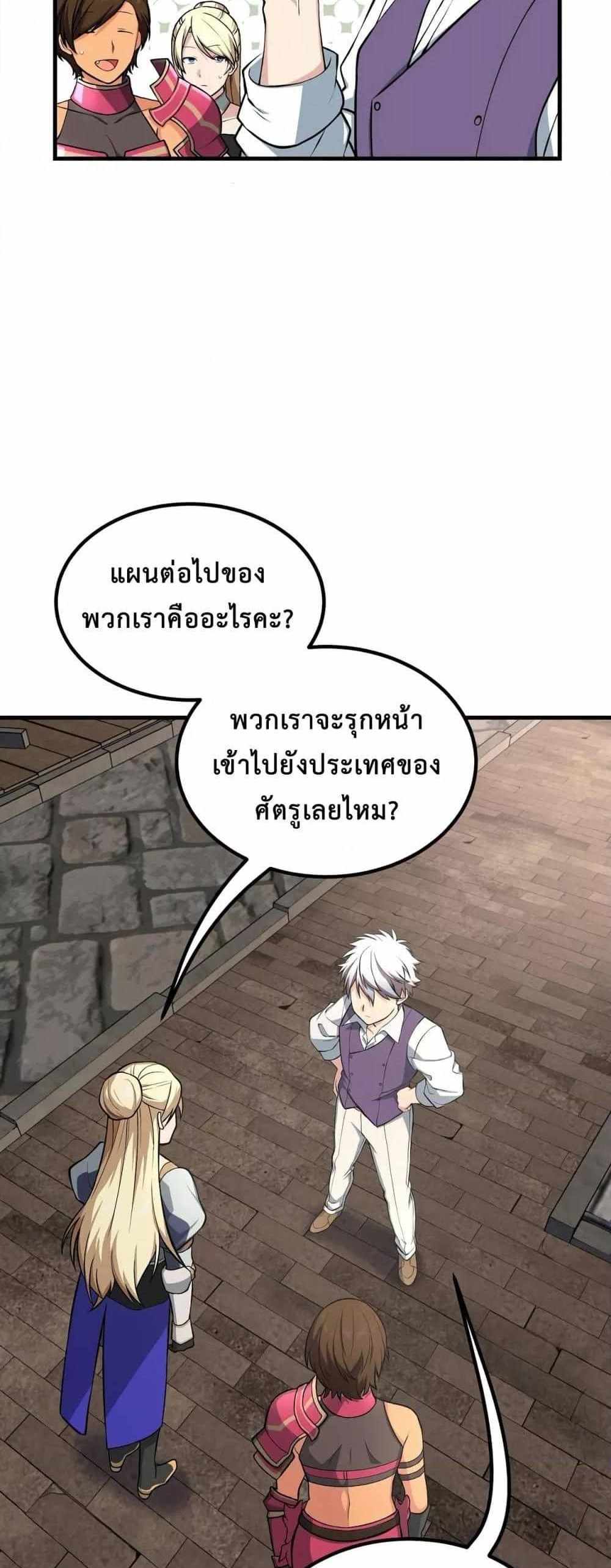 How the Pro in His Past Life Sucks the Sweet Honey แปลไทย