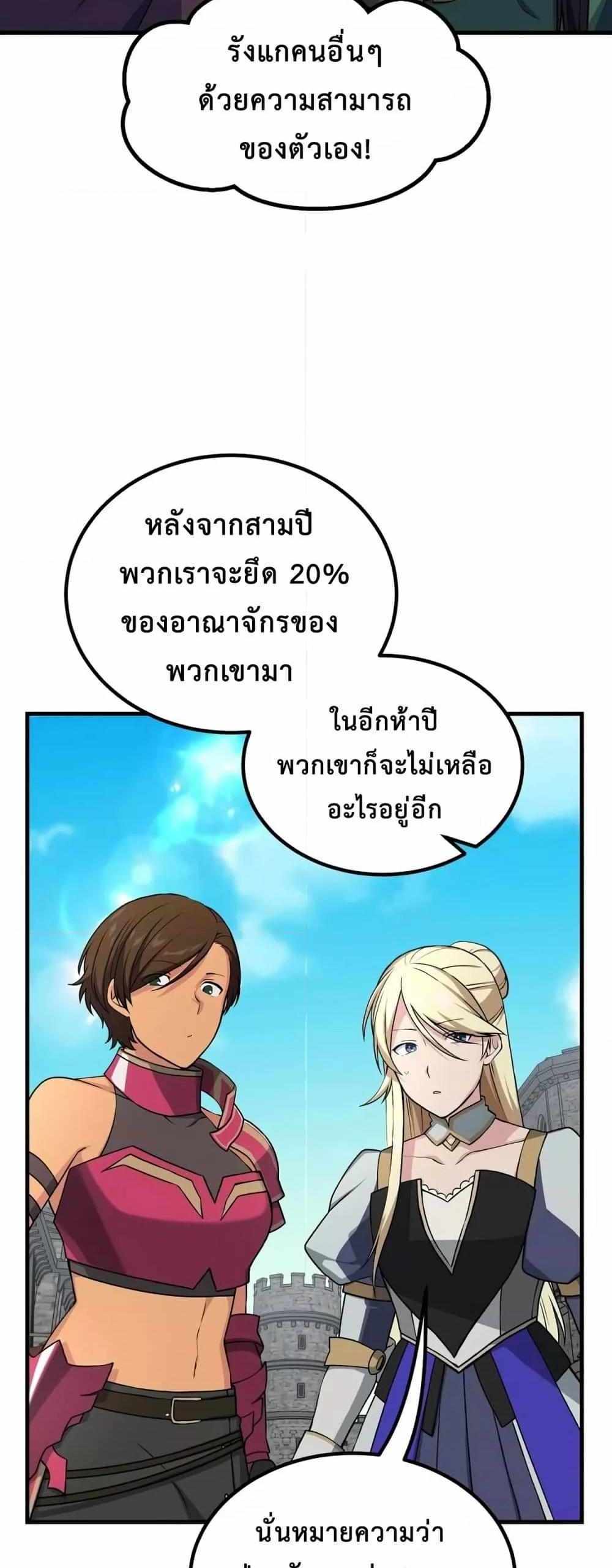 How the Pro in His Past Life Sucks the Sweet Honey แปลไทย