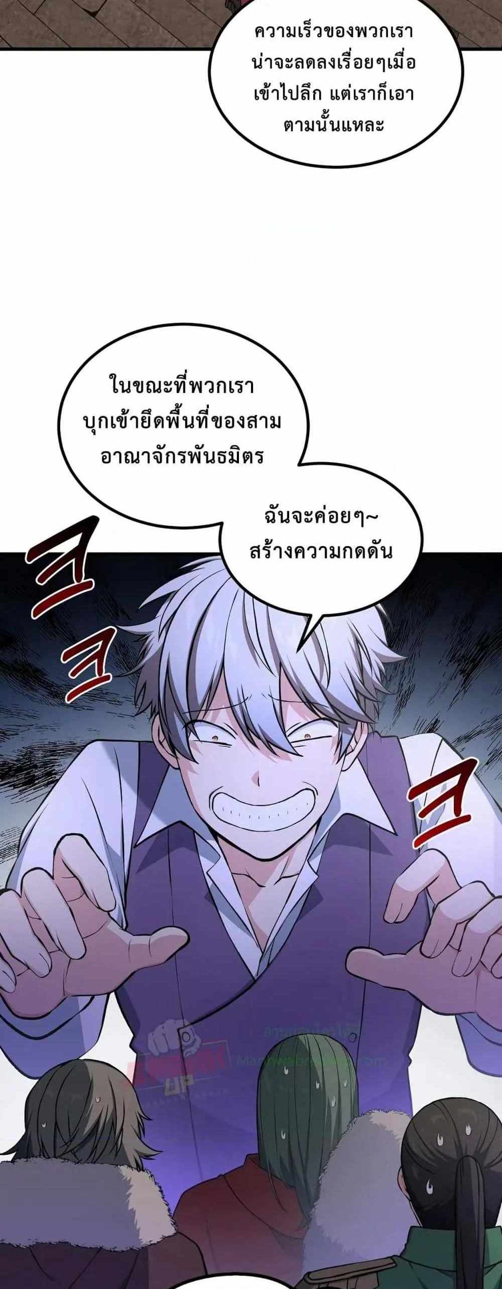 How the Pro in His Past Life Sucks the Sweet Honey แปลไทย